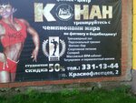 Конан (ул. Краснофлотцев, 2, Екатеринбург), фитнес-клуб в Екатеринбурге