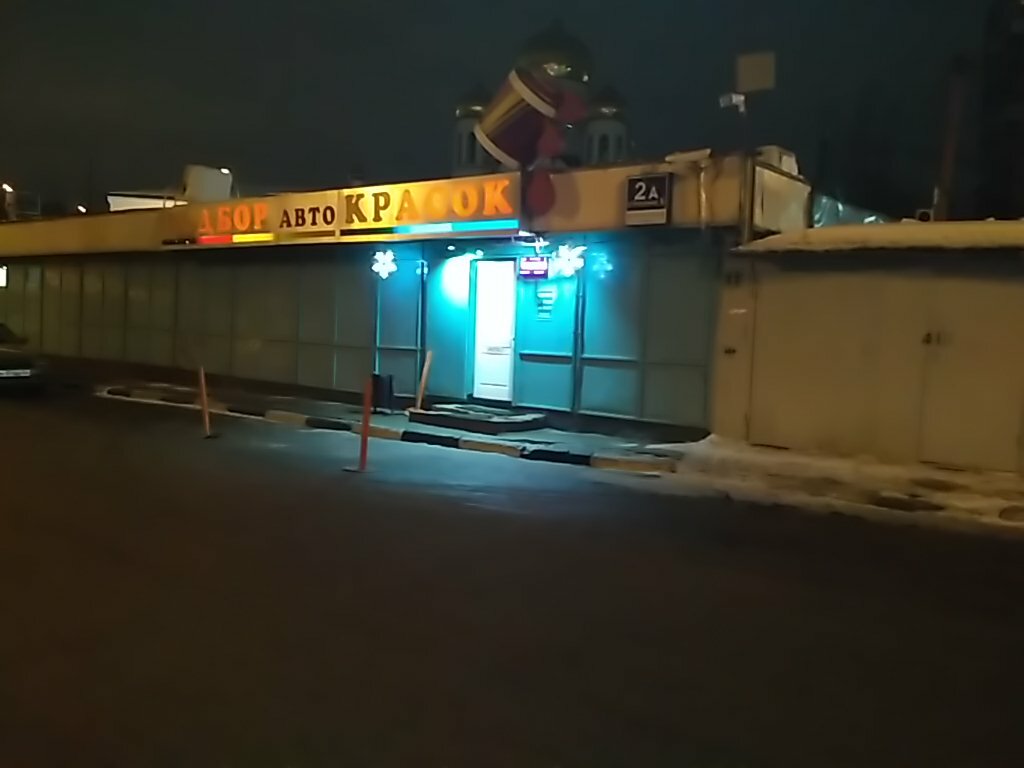 Авто алл кетчерская