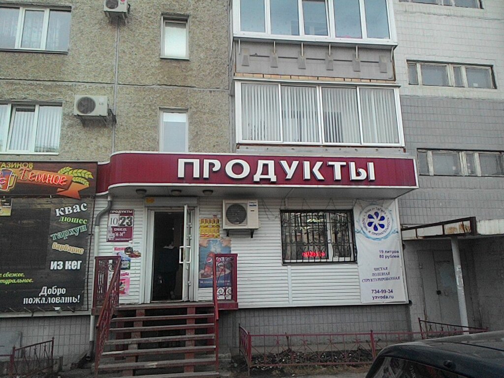 Магазины Рядом Со Мной Челябинск
