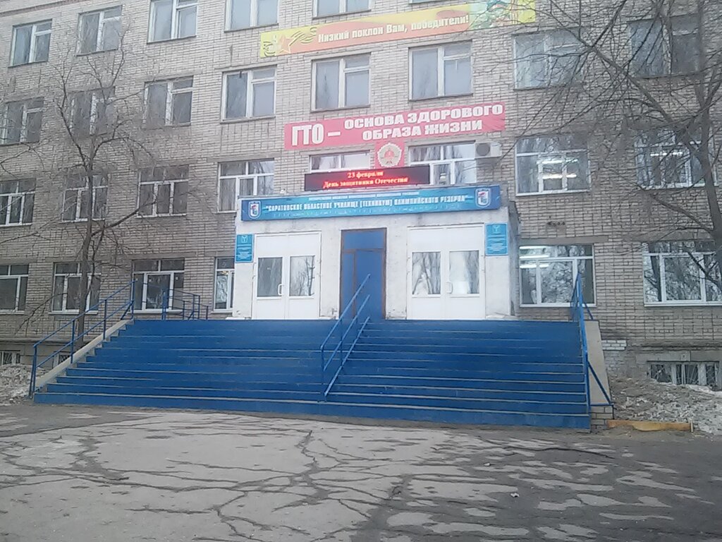 مدرسة مهنية Saratovsky tekhnikum dizayna odezhdy i servisa, Gou Spo ، ساراتوف، صورة