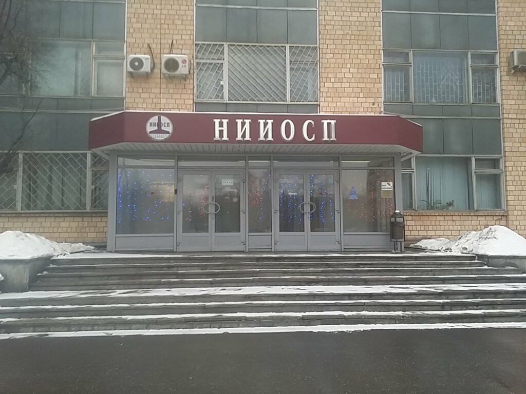 Геология, геофизика НИИ ОСП, Москва, фото
