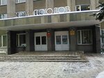 Profsoyuz rabotnikov khimicheskikh otrasley promyshlennosti (Vagzhanova Street, 14) ، اتحاد تجاري