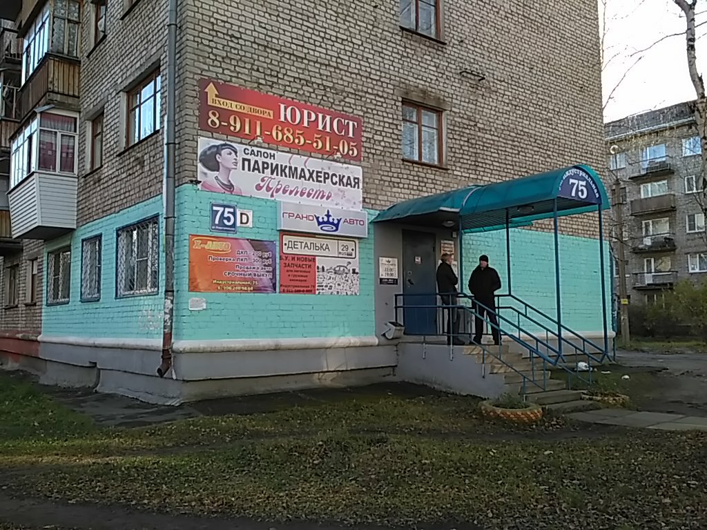 Карта северодвинска панорама