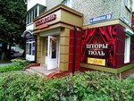 Eksklyuziv, magazin, IP Trippel G.Ya. (Moskovskaya Street, 30), drapery shop