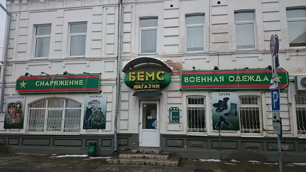 Магазины На Ул Жуковского