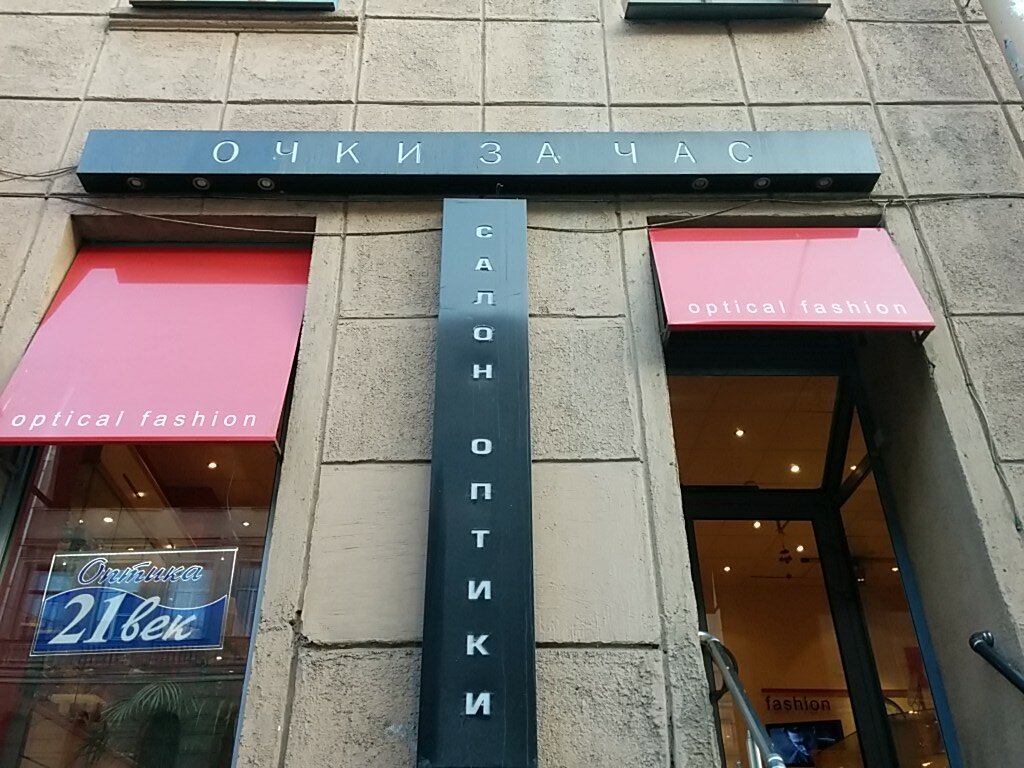 Магазин 21 Век Спб