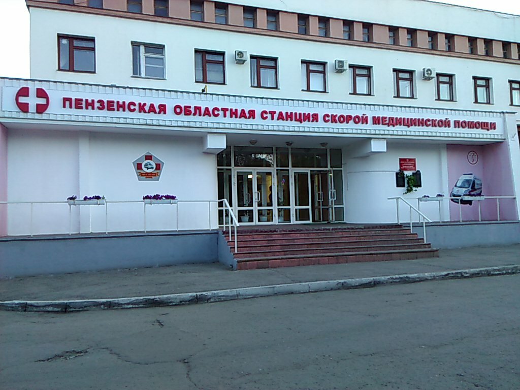 Emergency medical service Penzenskaya oblastnaya stantsiya skoroy meditsinskoy pomoshchi, Penza, photo
