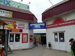 Ozon (Novodvinskaya Street, 22Д), centro comercial