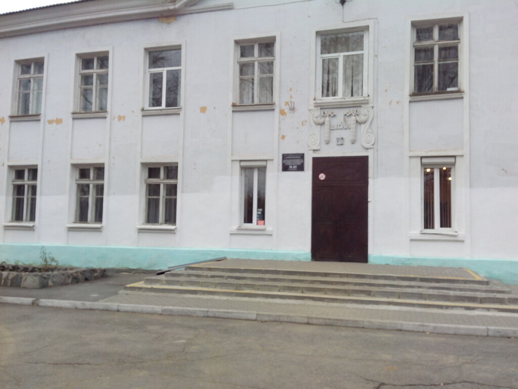 مدرسة Special correctional General education school VIII type № 83 ، تشيليابينسك، صورة
