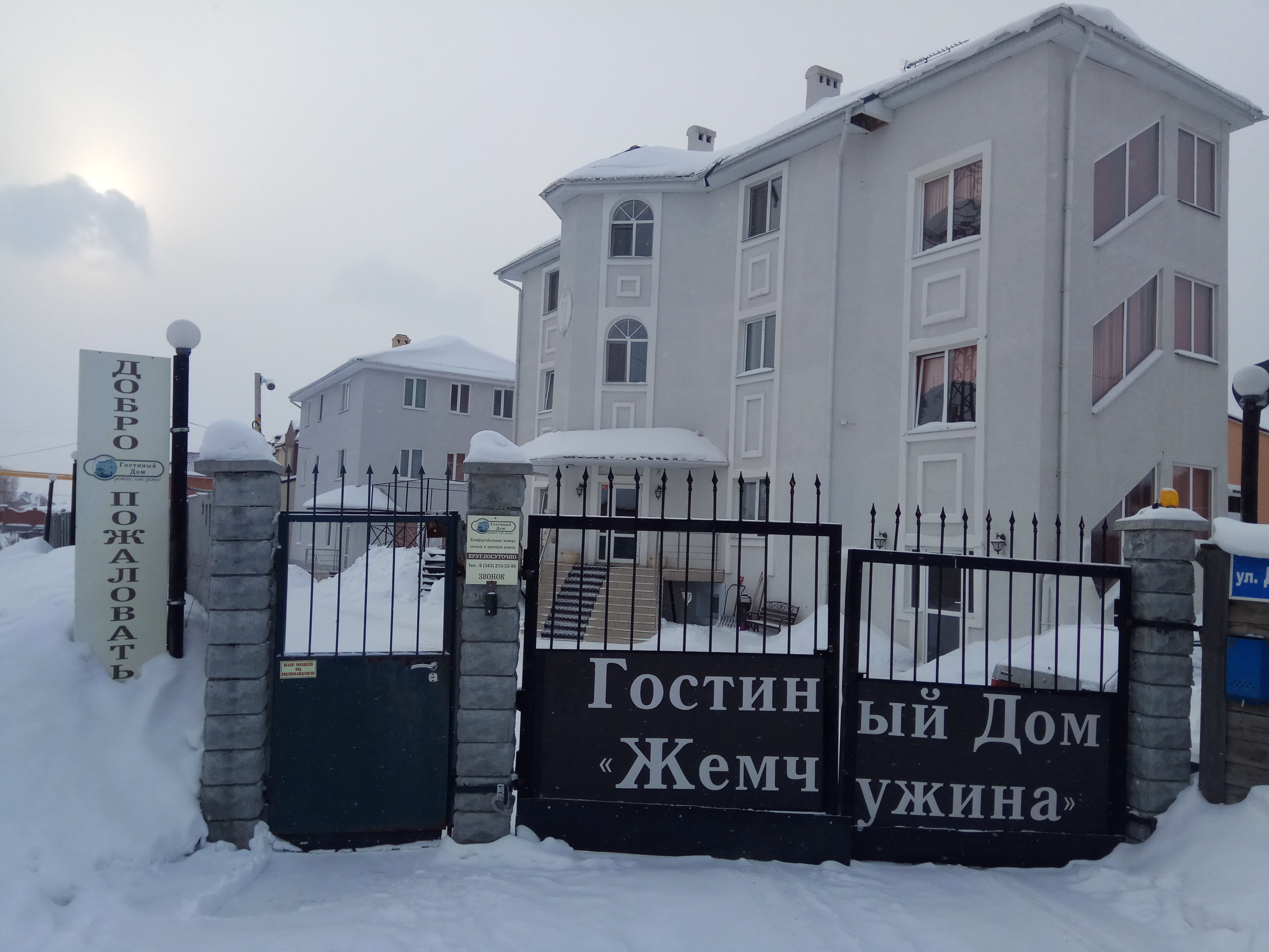 Фото Жемчужина