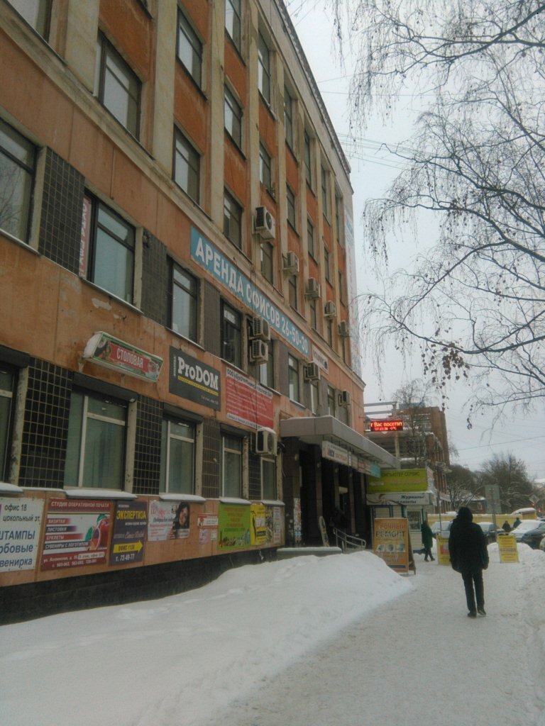 Shoes repair Masterskaya po remontu obuvi, Ip Filimonov A. Yu, Vologda, photo