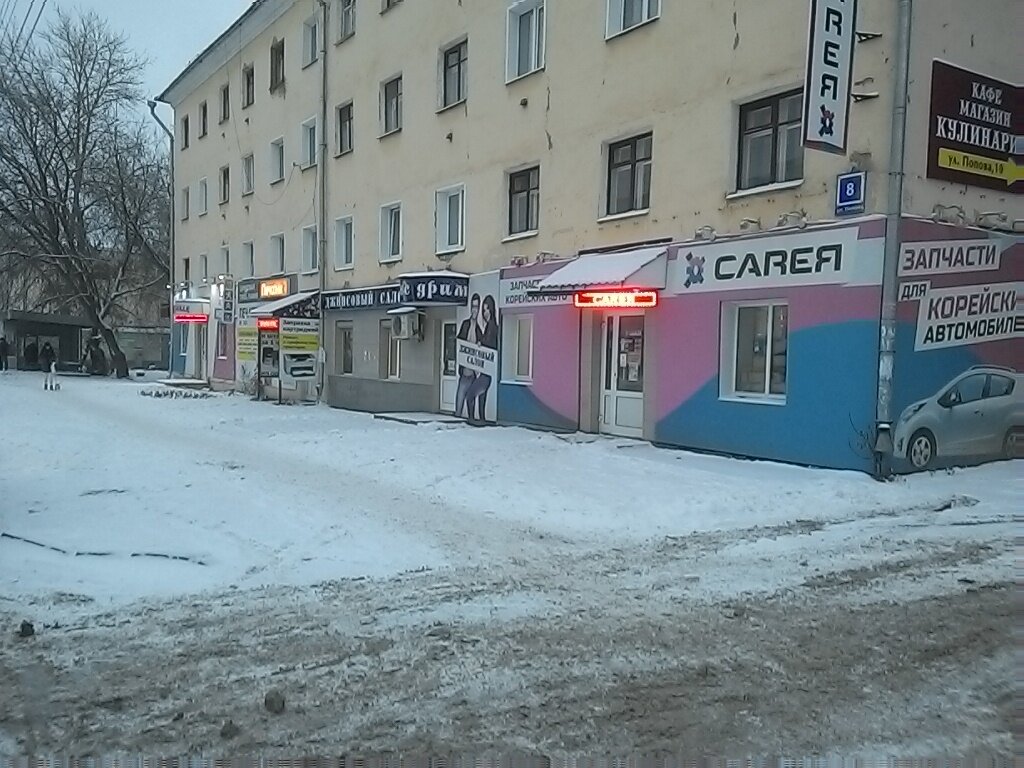 Попова 1 Киров Магазин