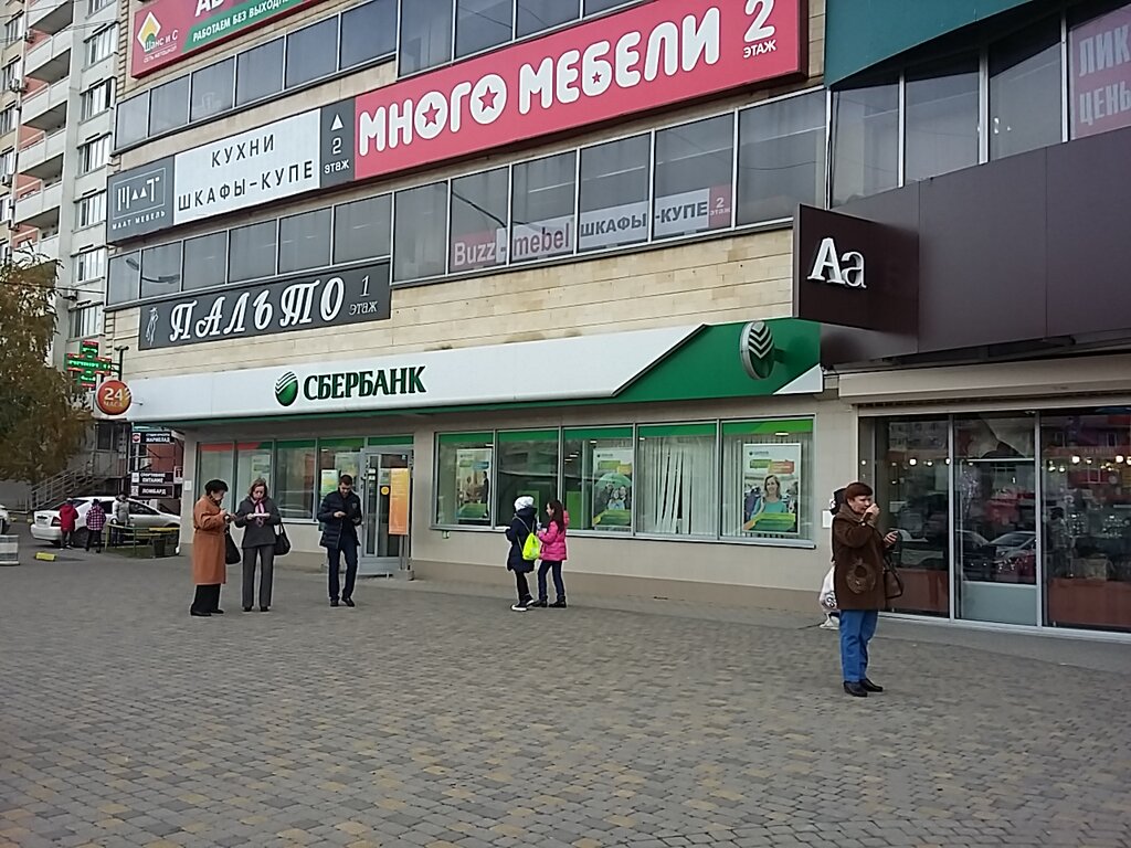 Сбербанк московская ул 162 краснодар фото