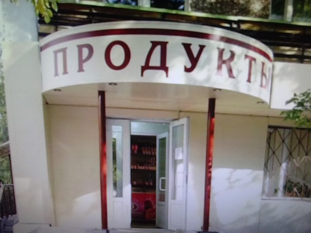 Магазин продуктов Купец, Иваново, фото