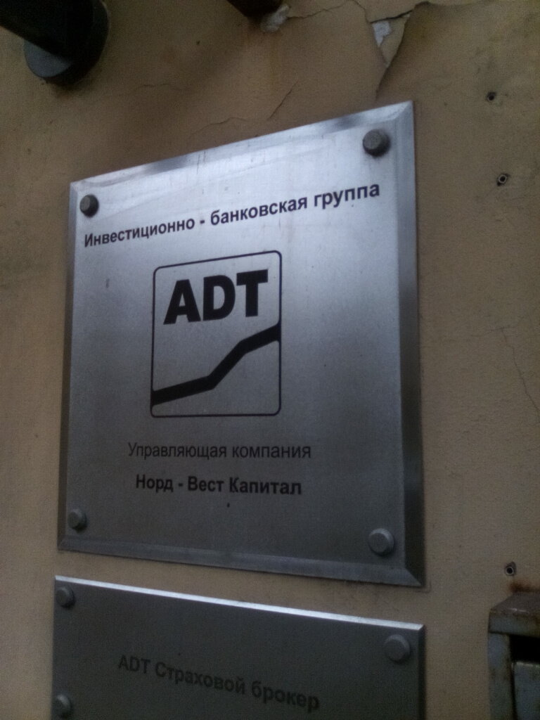 Магазин Норд Вест Мурманск Режим Работы