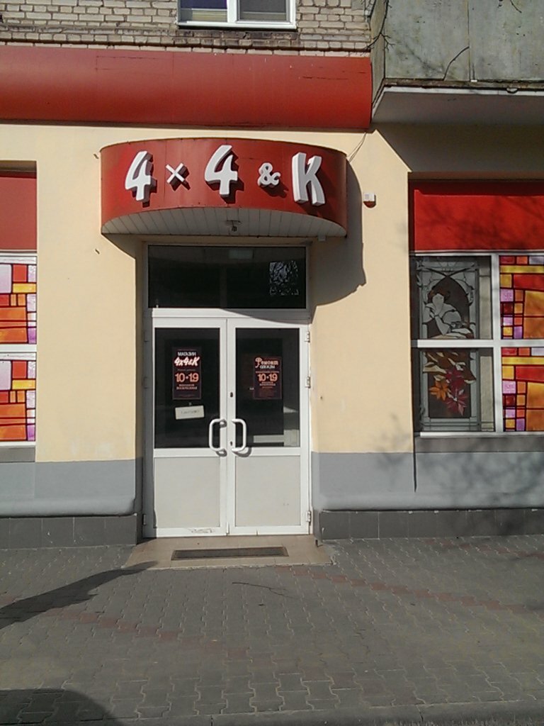 Магазин Тканей Брест