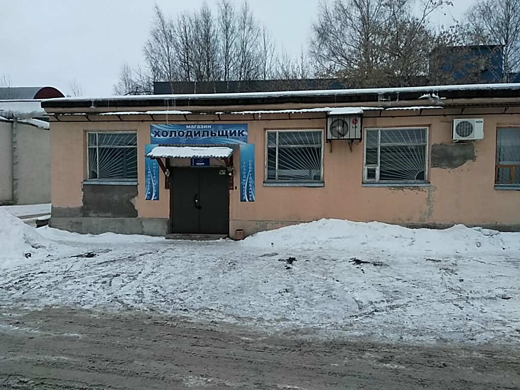 Промышленное холодильное оборудование Техпромбизнес, Владимир, фото
