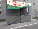 Virazh (ulitsa Dzerzhinskogo, 43), farmacia