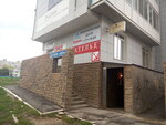 Repetitorsky tsentr Everest (Nikolaya Ostrovskogo Street, 72А), tutoring
