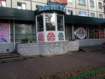 Продовольственный магазин Пингвин (ул. Карла Маркса, 20), универмаг в Северодвинске