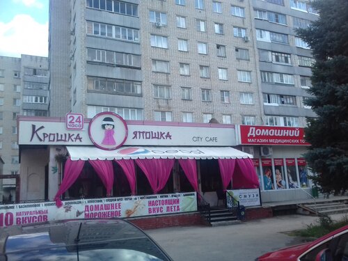 Кафе на волге тольятти