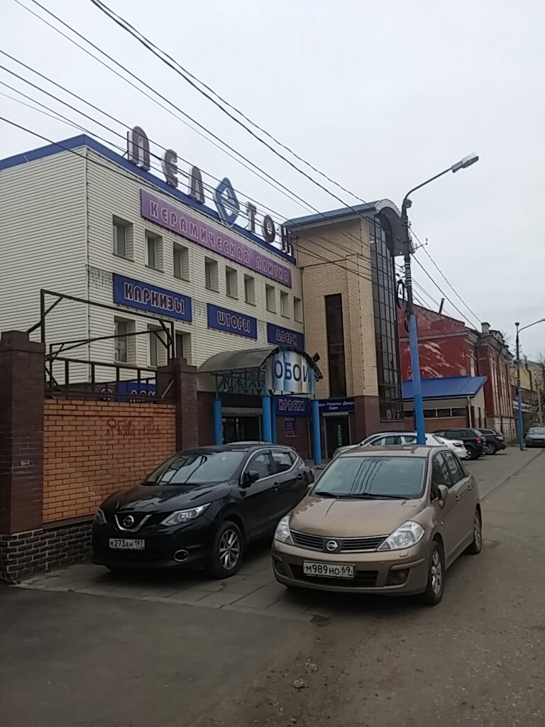 Магазин Пелетон Тверь Официальный Сайт