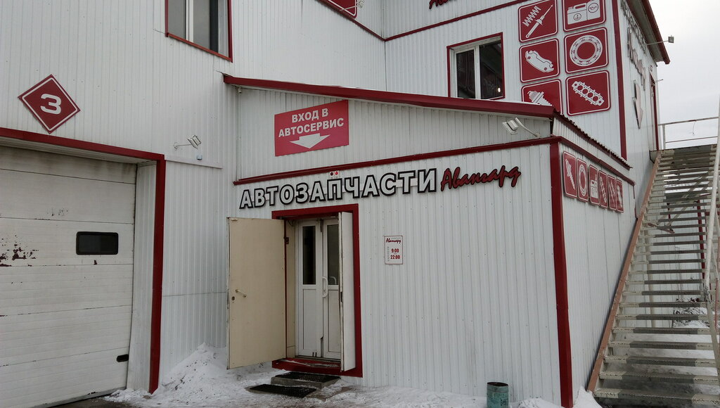 Дальнобойщик ястынская ул 39 стр 1 фото Panorama: Avangard, car service, auto repair, Krasnoyarsk, Yastynskaya ulitsa, 4