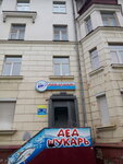 Ded Shchukar (Metallurgov Street, 9), tourism equipment