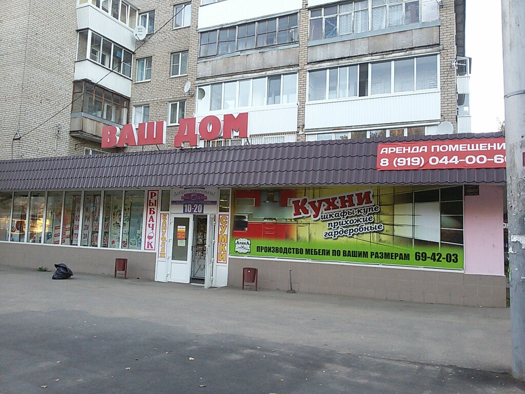 Интернет Магазин Смоленск Николаева