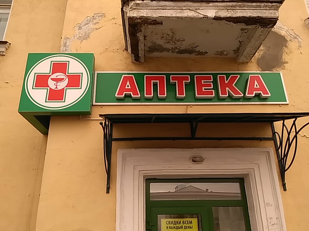 Farmacia Severo-zapadnaya farmatsevticheskaya kompaniya, , foto