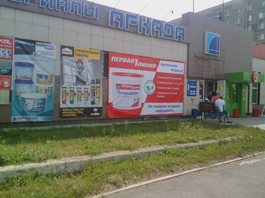 Ул Труда Магазины