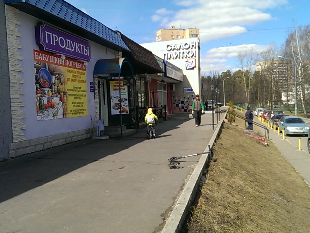 Магазин Товары Для Дома Зеленоград