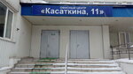 AvtoTyazhMash (Kasatkina Street, 11с1), equipos y maquinaria de construcción