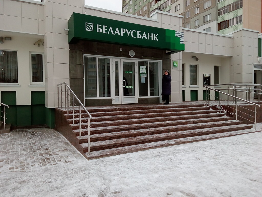 Банк Беларусбанк, Минск, фото