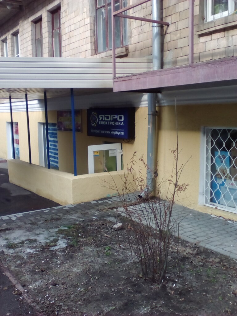 Магазин Ноутбуков Харьков