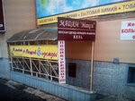 Elektroaksessuary (vulytsia Henerala Bocharova, 60), tienda de artículos eléctricos