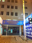 Городская поликлиника № 24 (ул. Полтавский Шлях, 153, Харьков), поликлиника для взрослых в Харькове