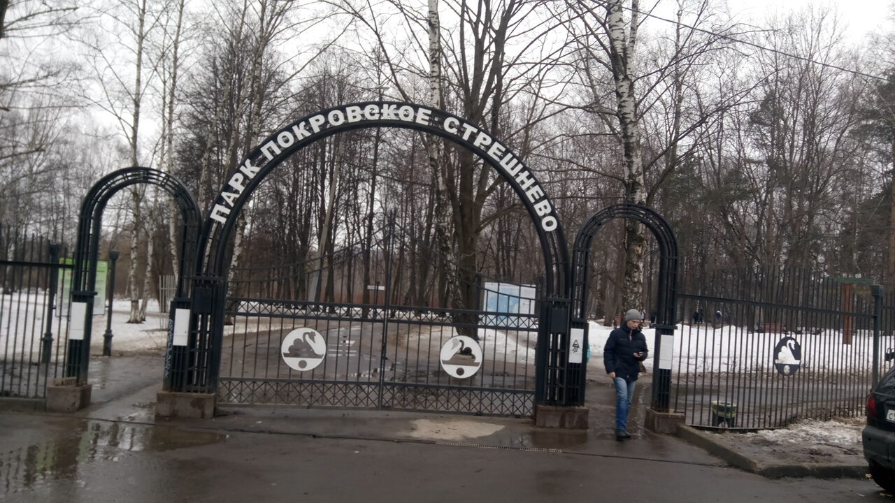 Парк на войковской