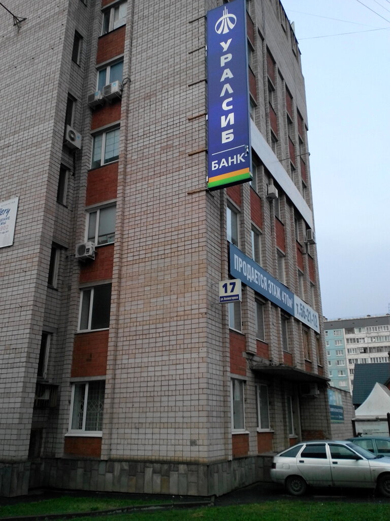 ATM Uralsib, Izhevsk, photo