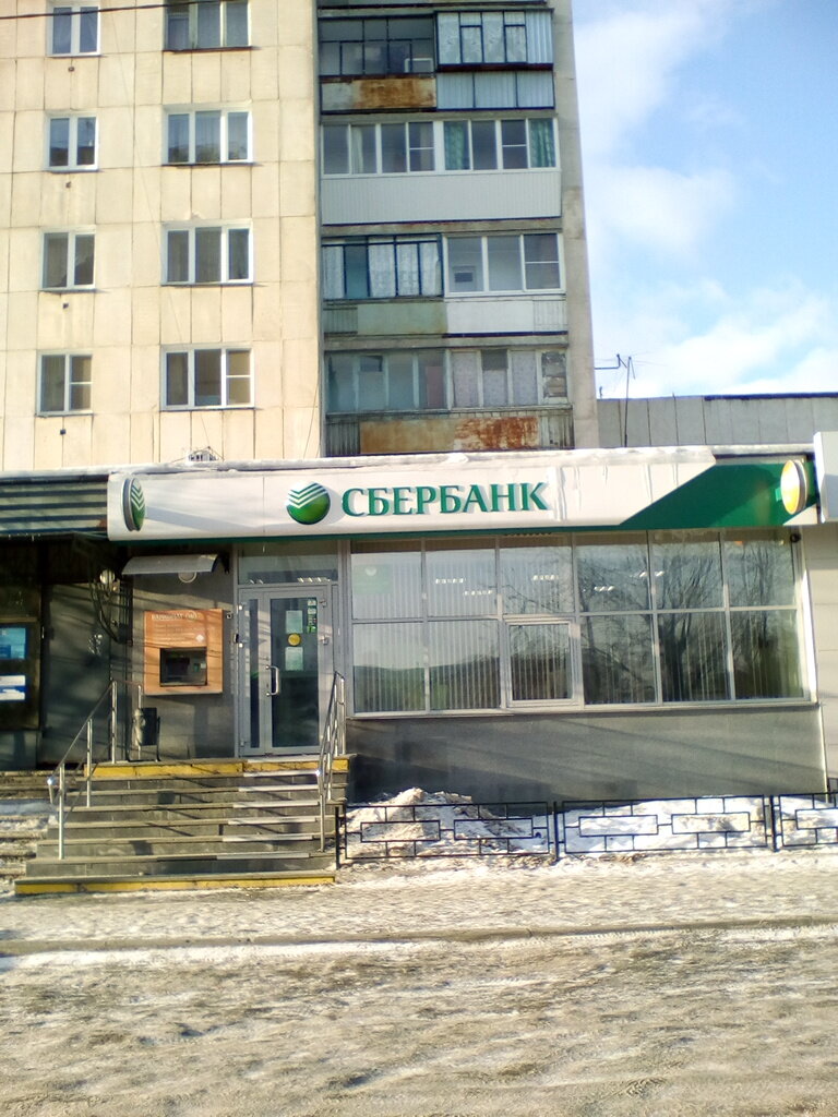 Челябинск обмен валюты сбербанк цена bitcoin курс