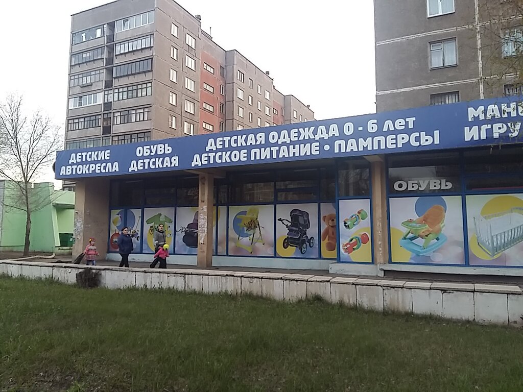 Дом мамы магнитогорск ворошилова 16 график работы Панорама: Детский магазин, детский магазин, ул. Ворошилова, 16, Магнитогорск - Я
