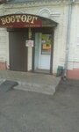 Vostorg (Kazanskaya Street, 56) ، محل بقالة