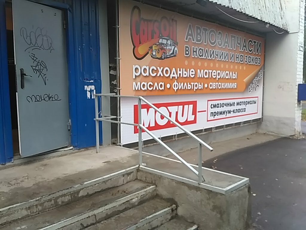 Магазин Царь Номер Телефона