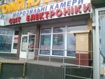 Magazin Mir elektroniki (Yevropeiska vulytsia, 66) ، متجر أجهزة إلكترونية