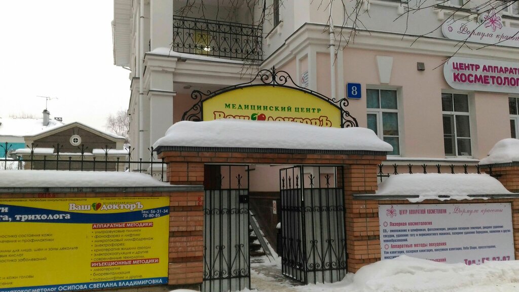 Ветошкина 76 лифан