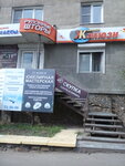 Фото 1 Страховое агентство Чтинское