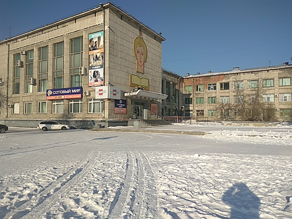 Красный, кинотеатр, ул. Аллея Труда, 22, Комсомольск-на-Амуре — Яндекс ...