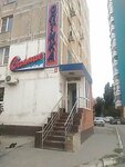 Siyaniye (Marshala Koshevogo Street, 4) ، متجر أدوات بصرية