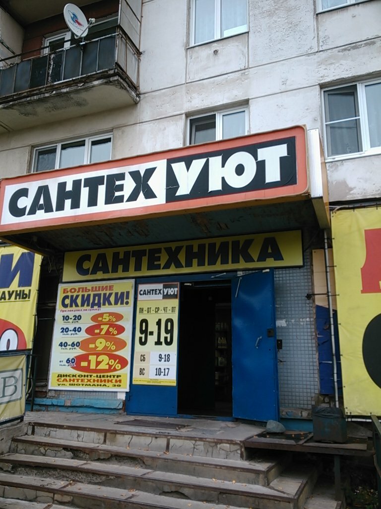 Магазин Медтехника Петрозаводск Ул Шотмана Каталог Товаров