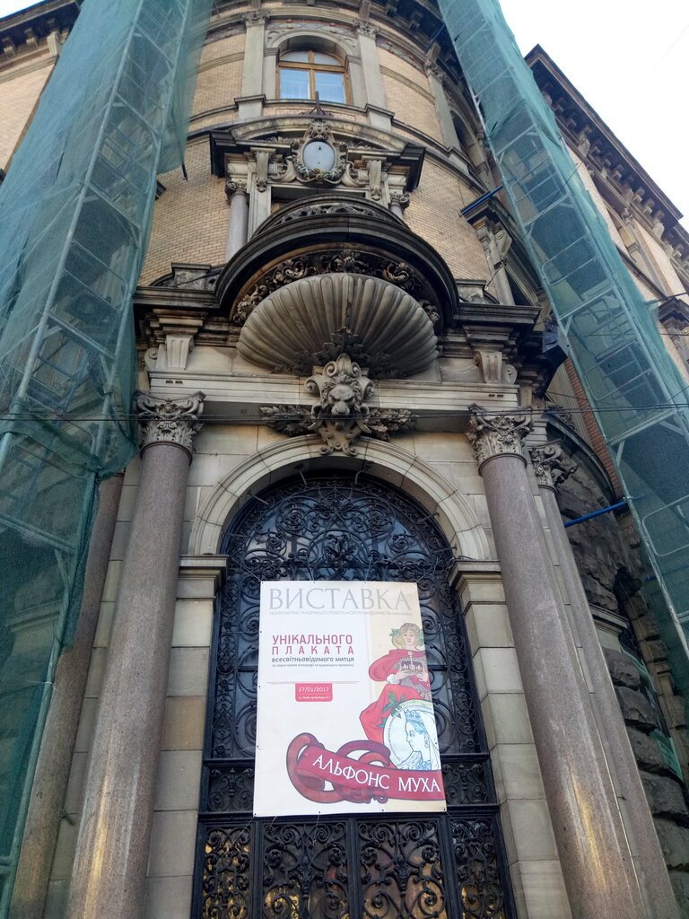 Museum Muzey etnografii i khudozhestvennogo promysla Instituta narodovedeniya Nan Ukrainy, Lviv, photo